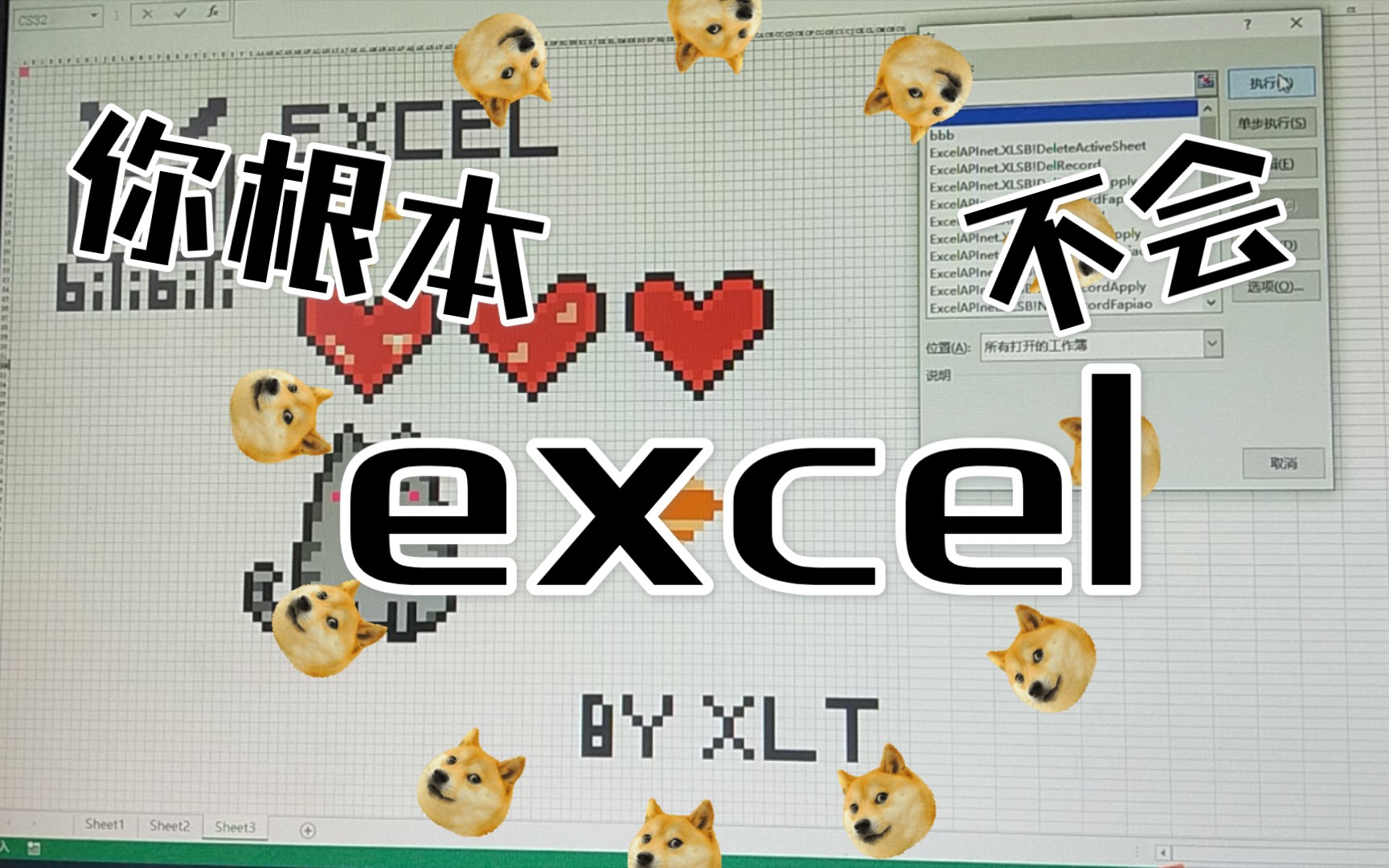 画画?excel你快上来,自己动!_哔哩哔哩_bilibili