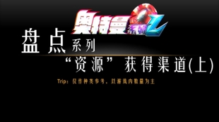 奥特盘点8 0 手拿全资源 萌新不迷路 下 哔哩哔哩 つロ干杯 Bilibili