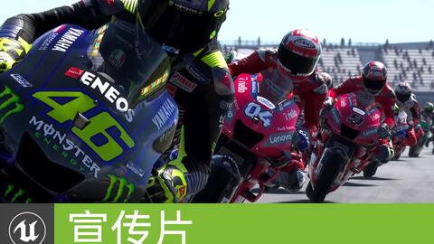 Motogp 19 一款精心打造的摩托赛车体验 Unreal Engine