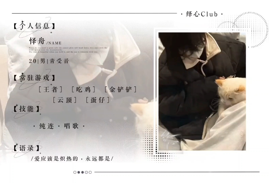 绎心陪玩推荐|青受音怿舟/王者陪玩/云顶陪玩/蛋仔派对/金铲铲/唱歌