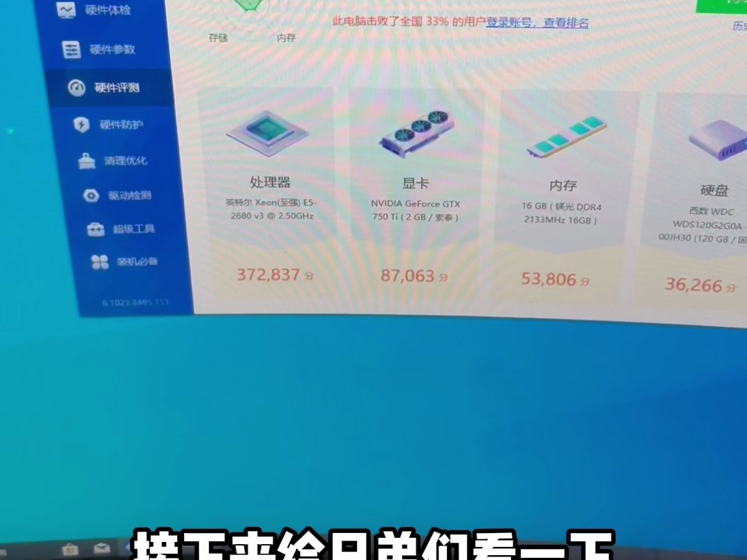 同城粉丝要的电脑鲁大师跑分55万的电脑.想千元机的小伙伴就关注我.