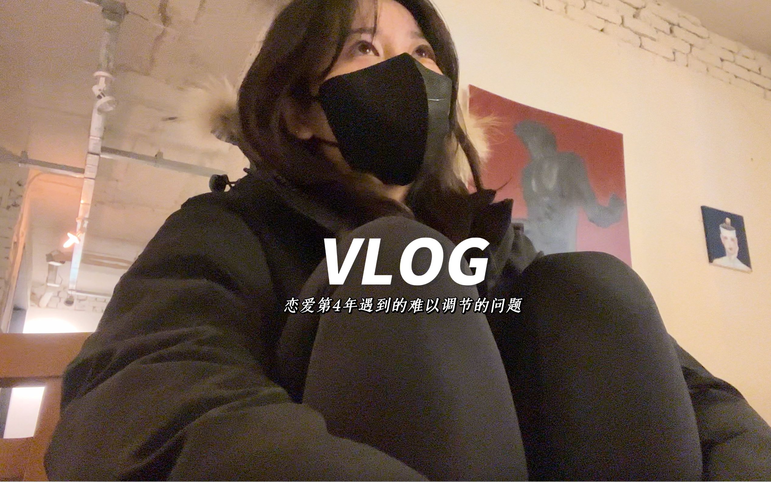 VLOG𐟇𐰟‡𗼥’Œ恋爱4年的韩国男友分手了|韩国大学助教VLOG|韩国留学日记|WANNING'S VLOG43哔哩哔哩bilibili