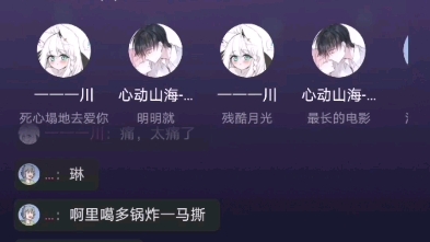 刘炫快更新哔哩哔哩bilibili