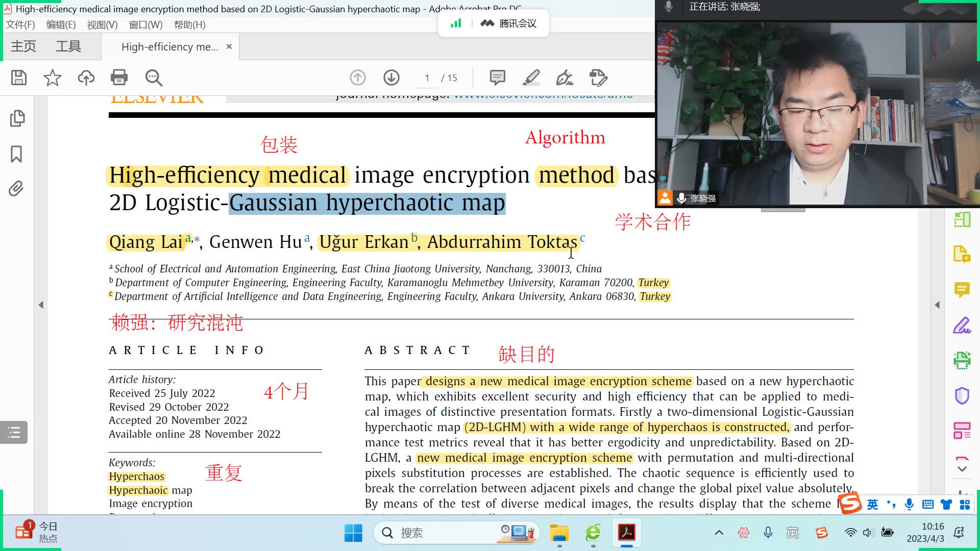 2023329 每周研究生SCI论文研讨哔哩哔哩bilibili