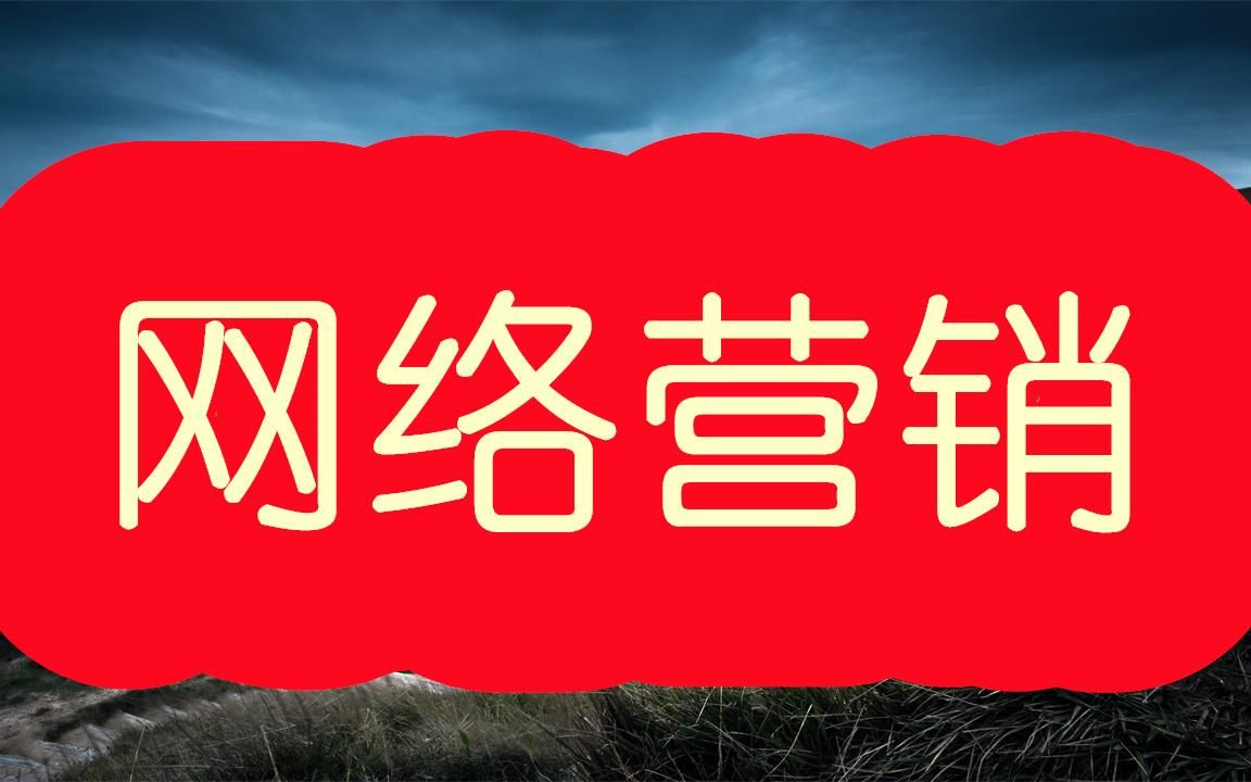 短视频淘宝客引流路长全讲营销完整视频软件教程第23讲哔哩哔哩bilibili