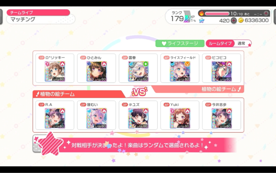 [图]【BanG Dream!】5V5对战模式实装