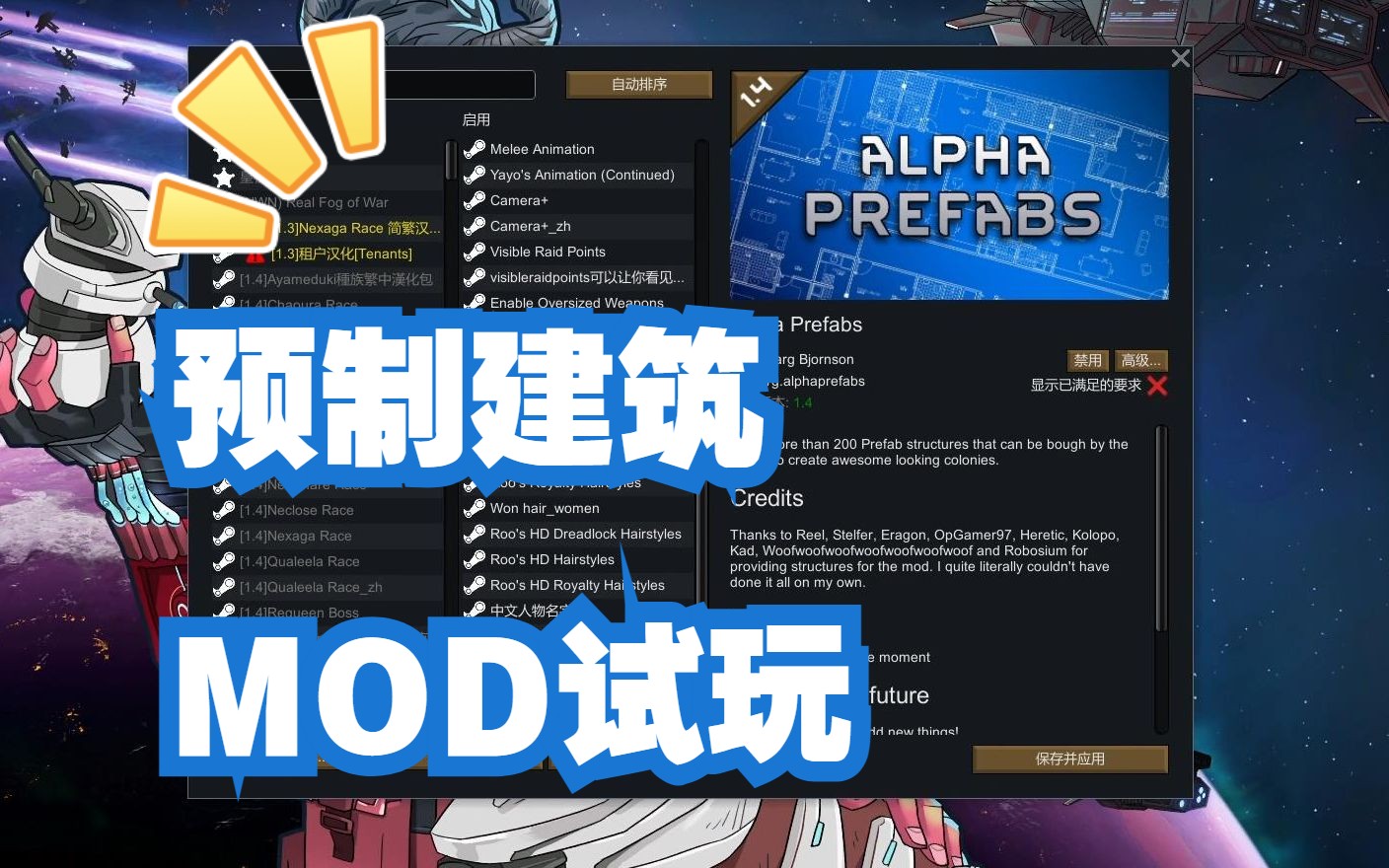 预制建筑MOD试玩!Alpha PrefabsRIMWORLD环世界边缘世界模组试玩试玩