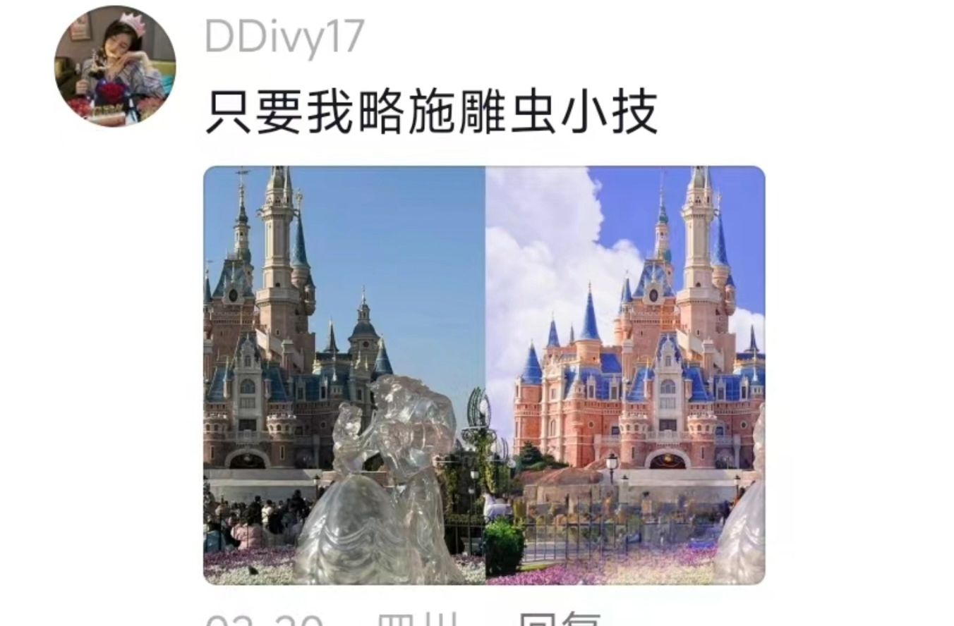 [图]你永远不知道女生P图在P什么哈哈哈