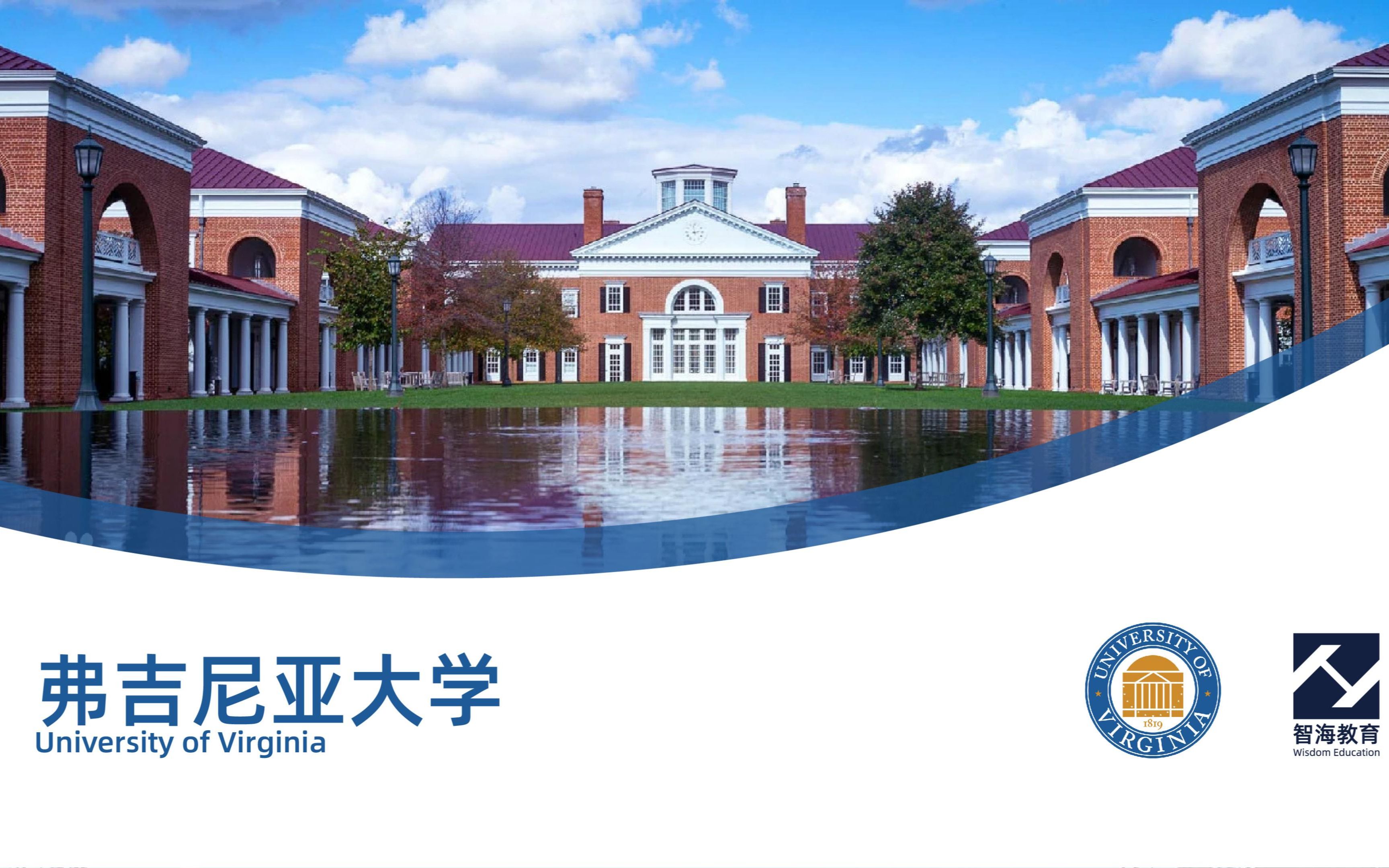 世界名校系列——弗吉尼亚大学(University of Virginia)2022 U.S. News 排行榜第25名哔哩哔哩bilibili