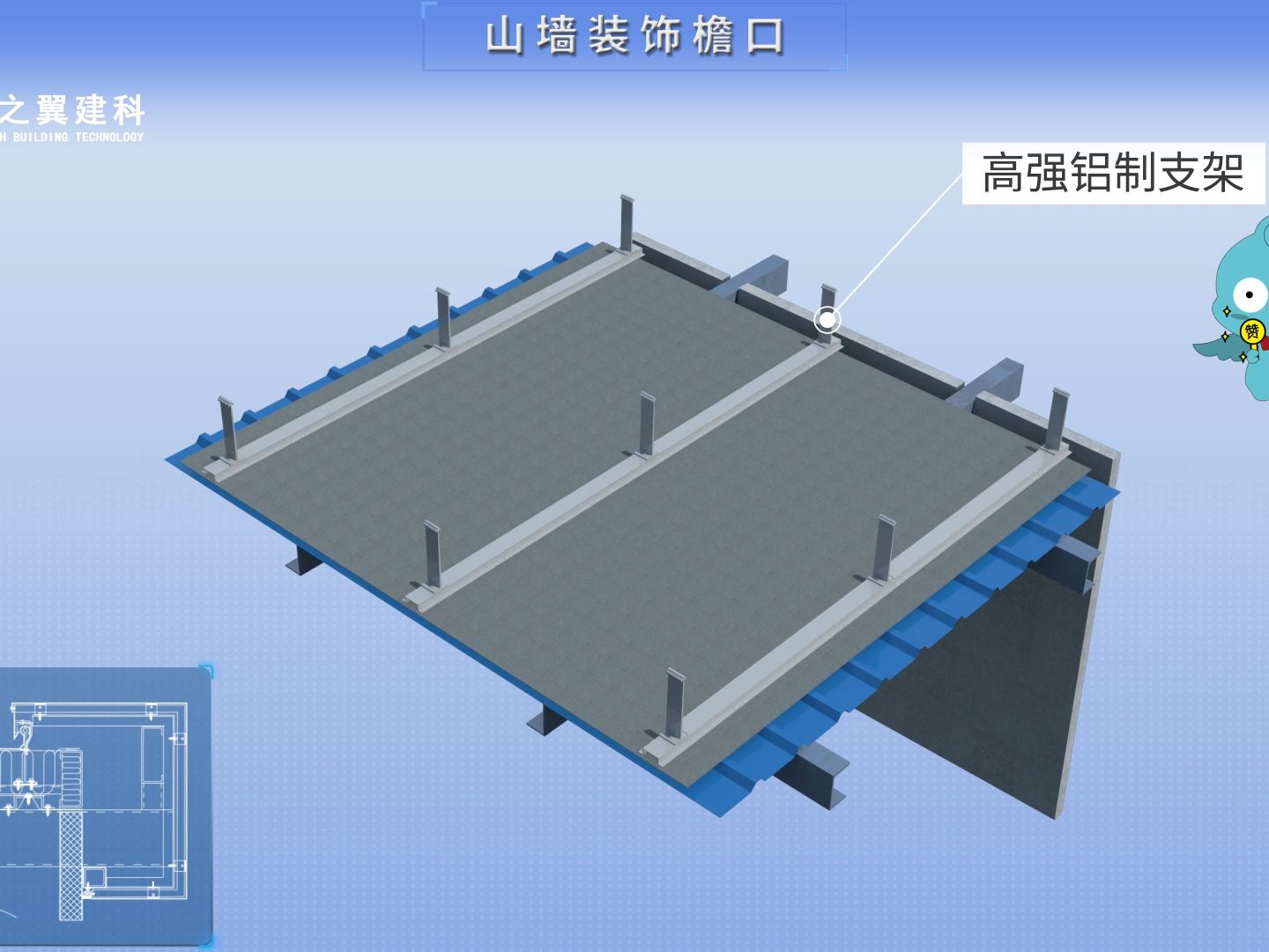 [图]山墙装饰檐口