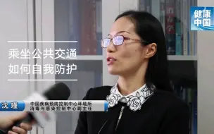 Video herunterladen: 【新型冠状病毒科普知识】乘坐公共交通如何自我防护？