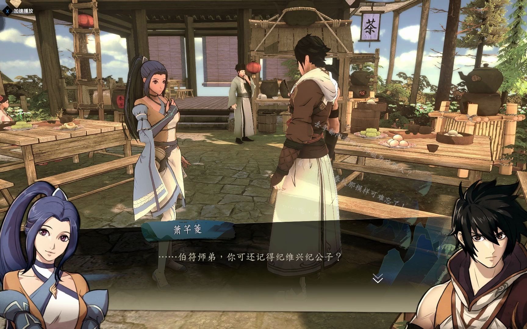 侠隐阁0505事件微调萧芊菱四阶好友事件侠之道情报速递x