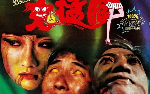 [图]鬼掹脚（1988）