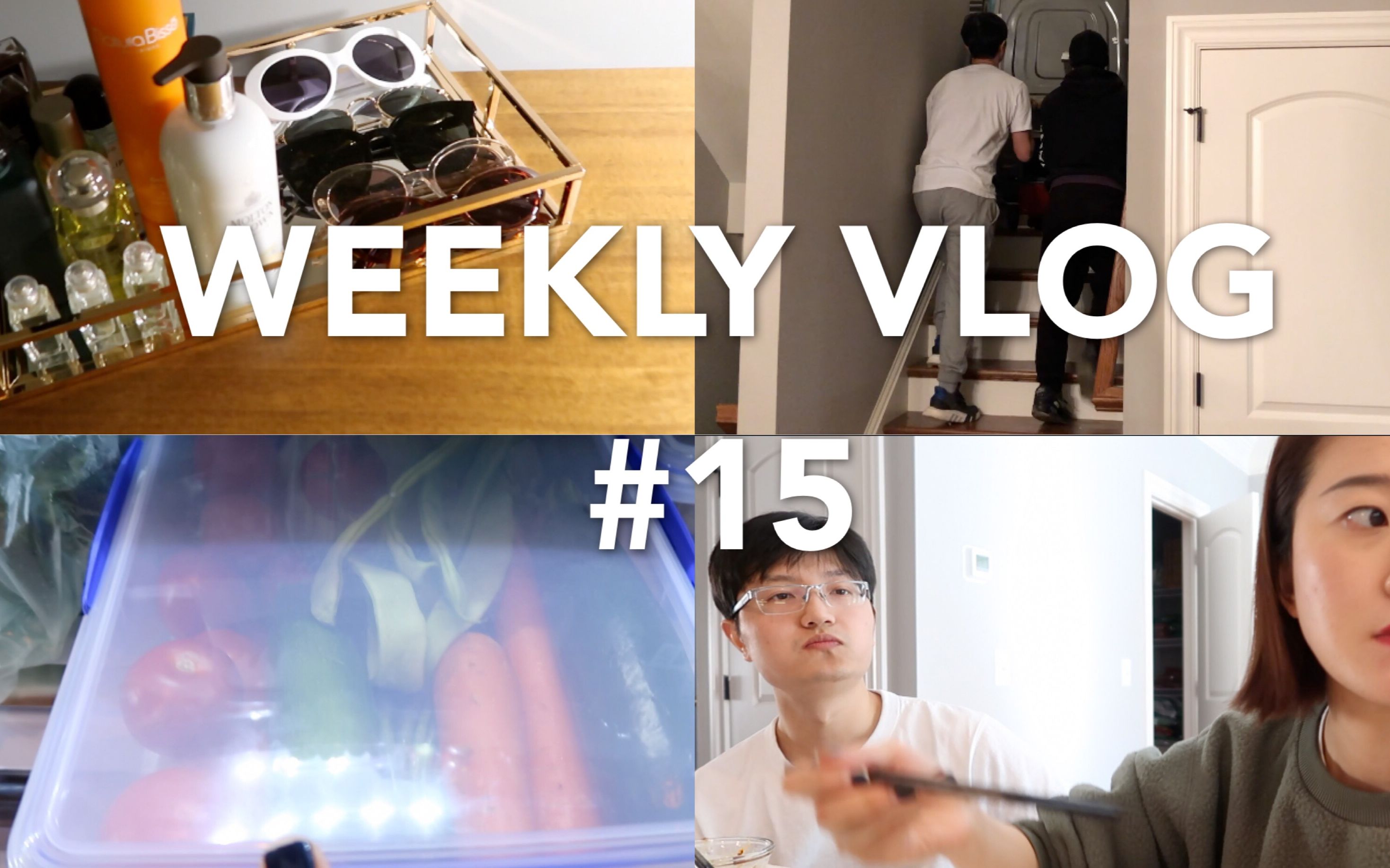 WEEKLY VLOG #15 清晰版(中)哔哩哔哩bilibili