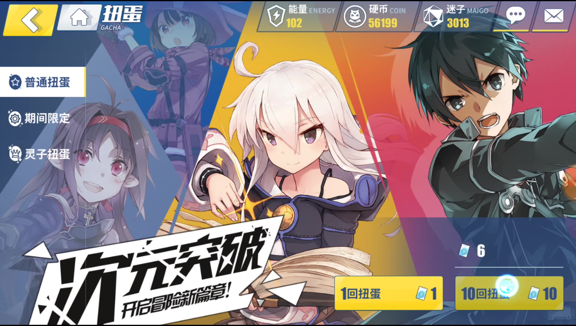 新游电击文库零境交错十连抽奖实录_哔哩哔哩_bilibili