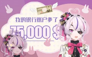 Download Video: 【熟切】妈呀！75000$！