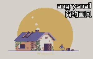 Download Video: 【大神像素画】画风简约！对新人极其友好！建议临摹：画师angrysnail