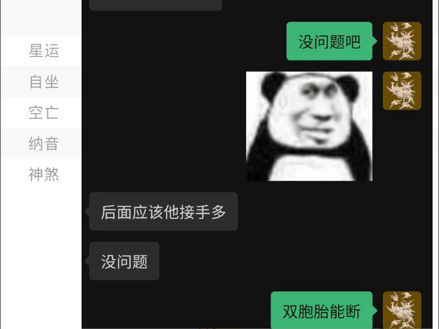 神仙难断双胞命?实战案例求分析(真实案例反馈)哔哩哔哩bilibili