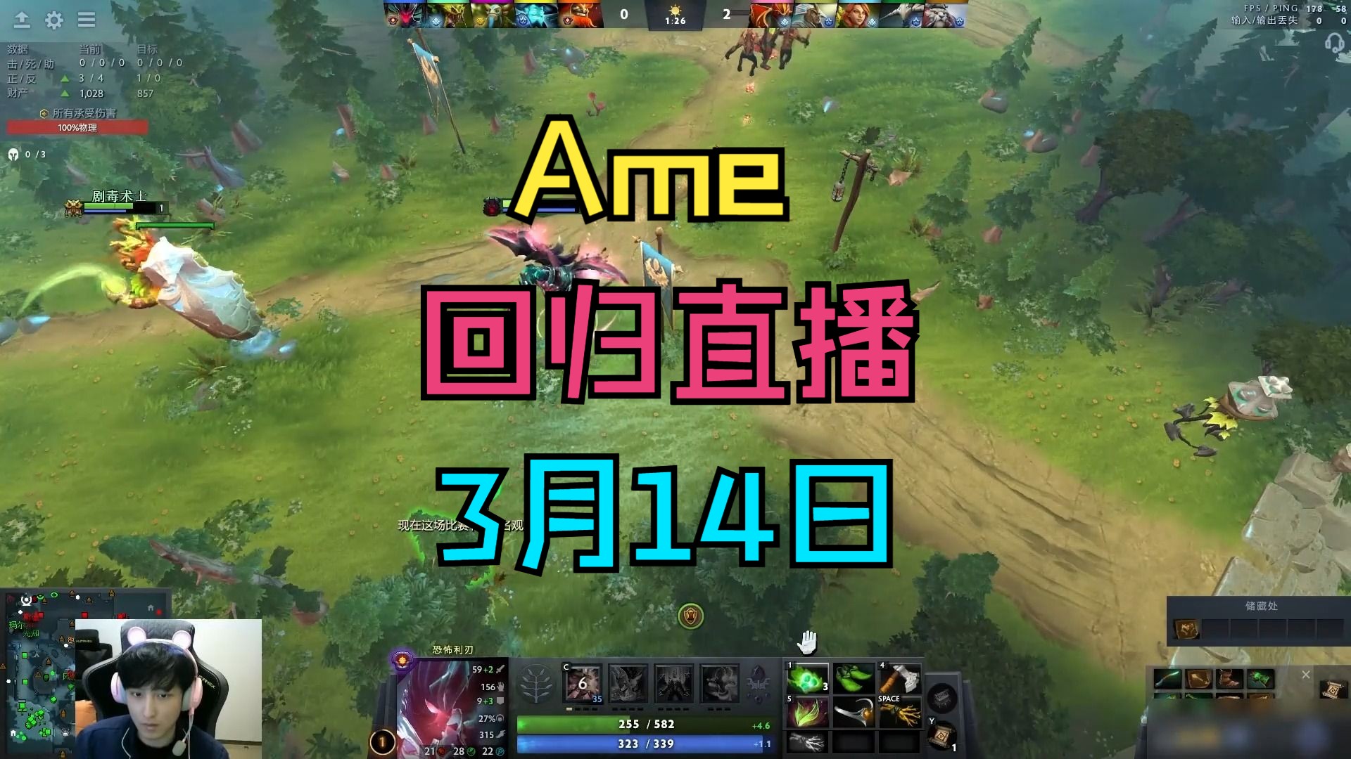 【Ame】回归直播(3月14日)电子竞技热门视频