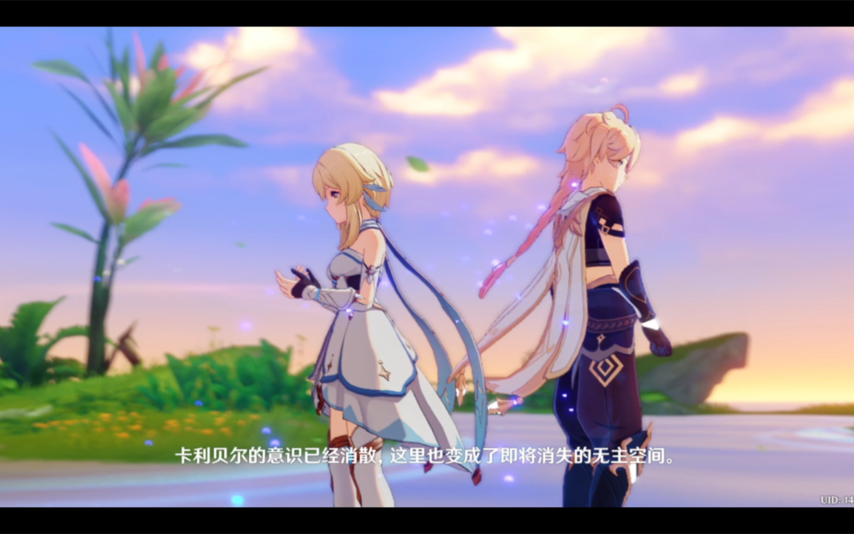 荧和空终会相见【原神新剧情过场动画】