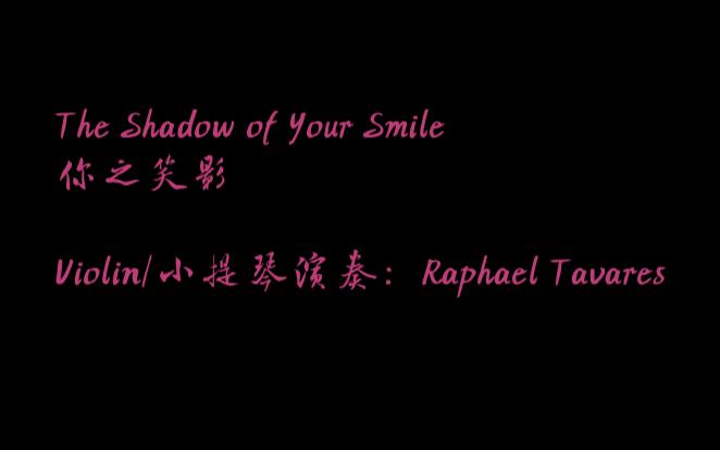 [图]你之笑影|The Shadow of Your Smile