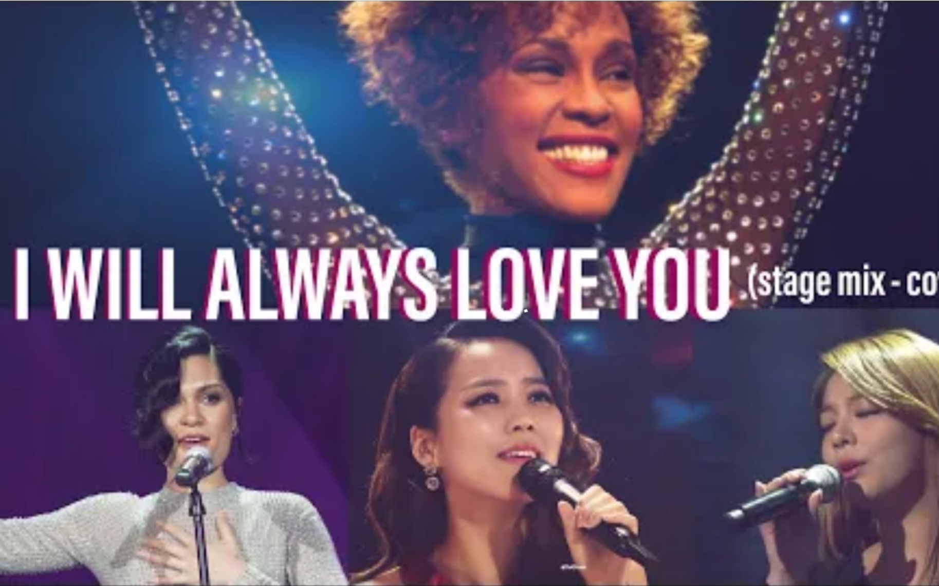 [图]混剪I Will Always Love You-惠姨，素香，结石姐，飞饼阿姨，ailee等