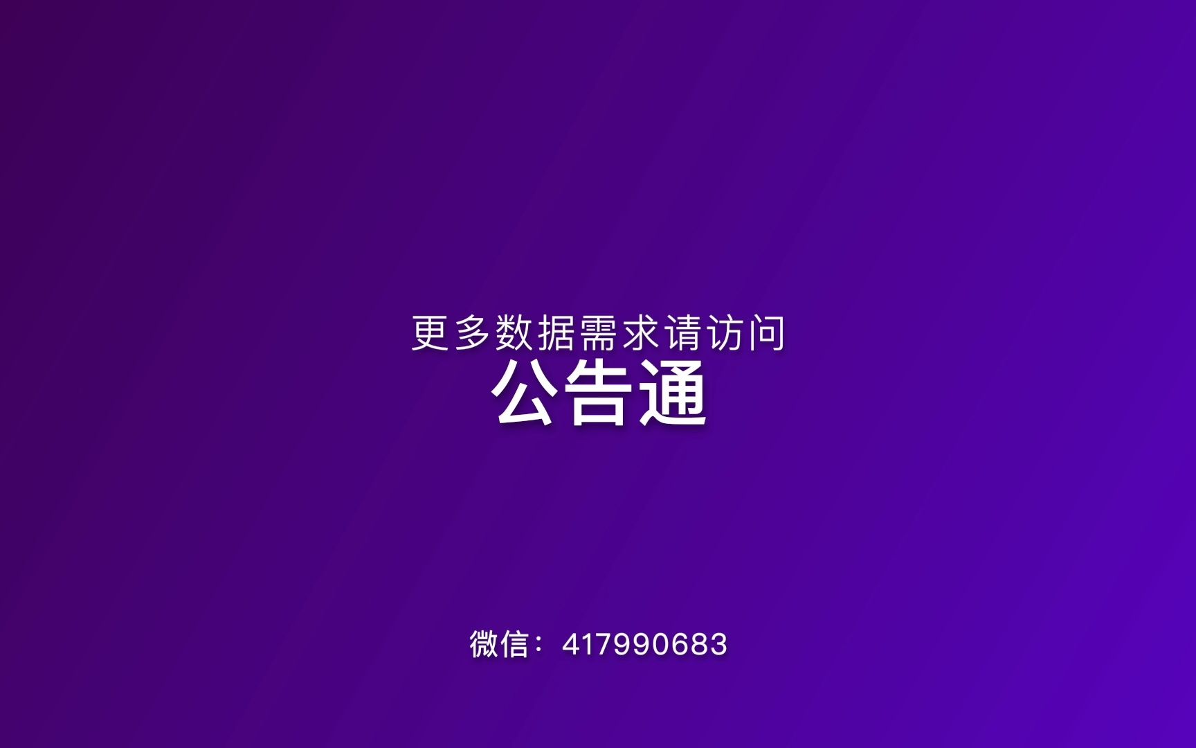 批量下载上市公司年报教程哔哩哔哩bilibili