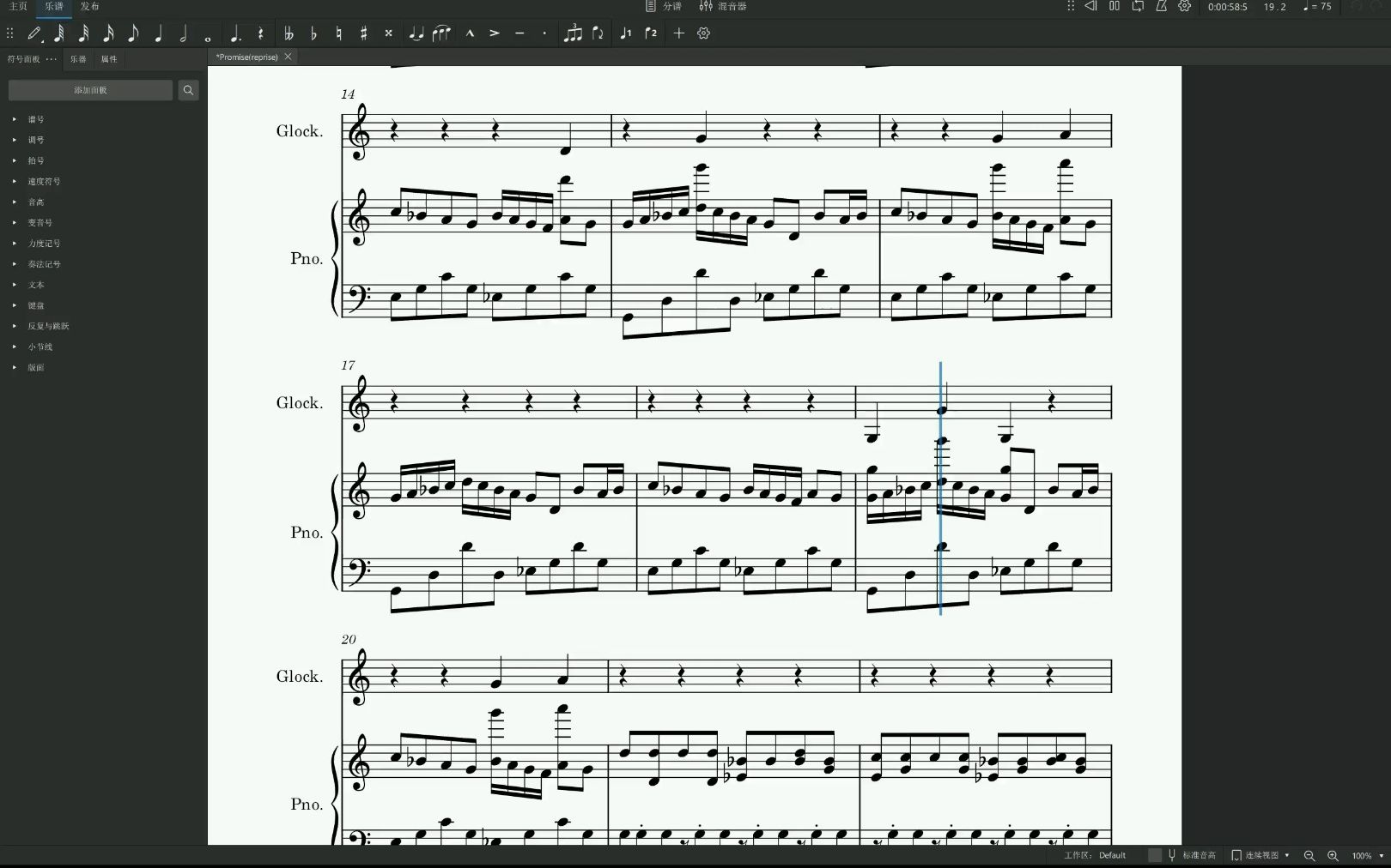 【musescore】寂静岭2配乐 - promise(reprise)