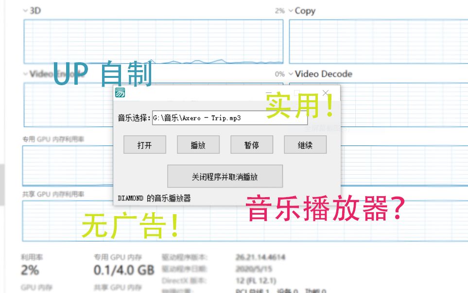 UP用易语言制作音乐播放器?哔哩哔哩bilibili