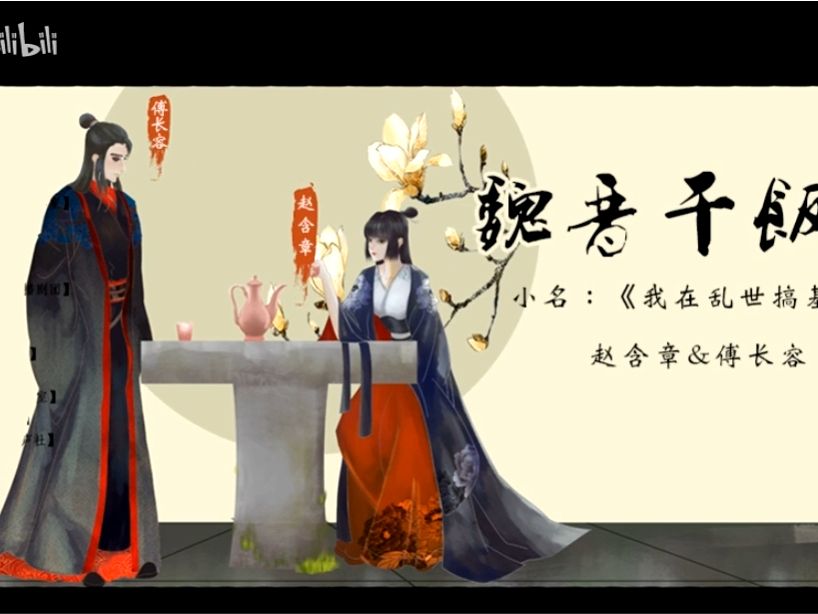 有声书《魏晋干饭人》1211-1220|郁雨竹未删减一刀苏苏同步更新