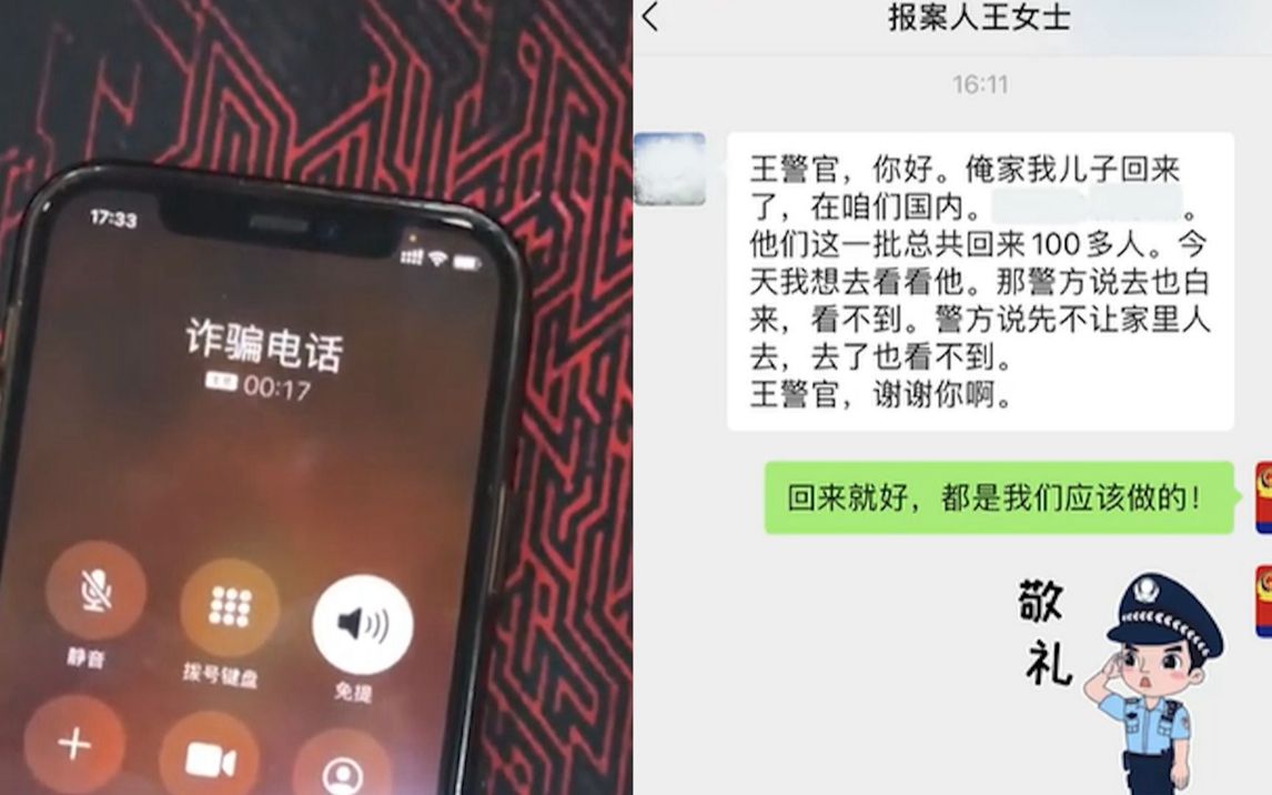 小伙被骗至缅北,拨打诈骗电话给母亲,不停报工号“795”暗示家人成功获救哔哩哔哩bilibili