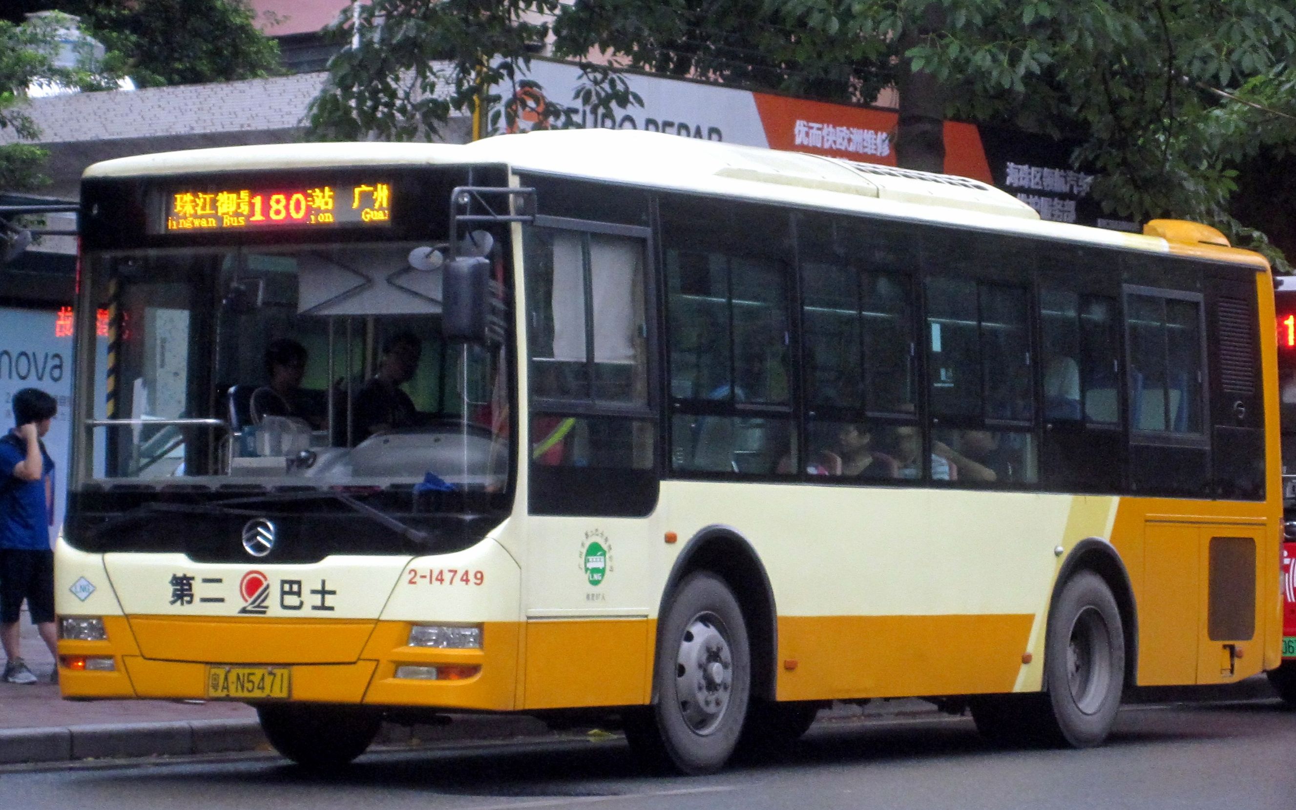 广州版巴士驾驶员第398期广州火车站180沥滘珠江御景湾改线前