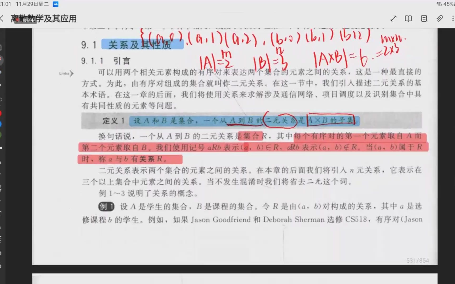 离散数学 | 关系全章串讲 |自反 对称 等价关系 偏序关系 | 北邮期中试题部分讲解哔哩哔哩bilibili