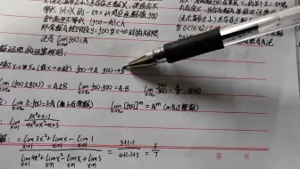 刘逸真-一元函数极限的定义