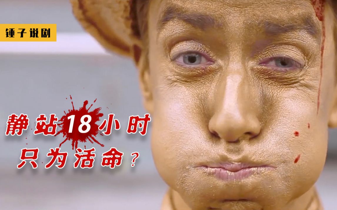 铜人与丧尸面对面敌不动我不动快吐了我也吞回去静止