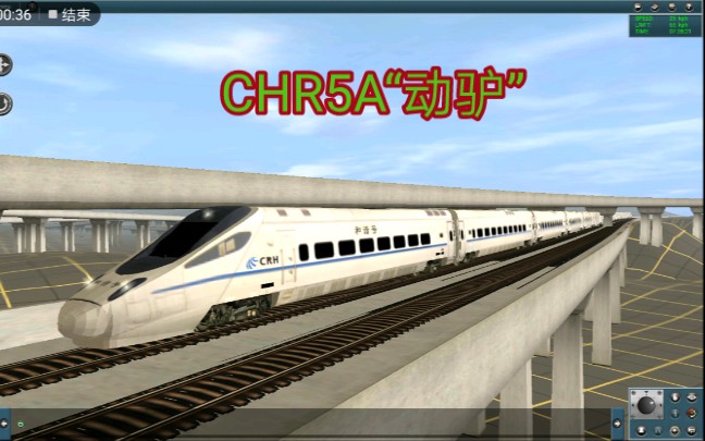 trs飛馳在成渝線的crh5a動車組