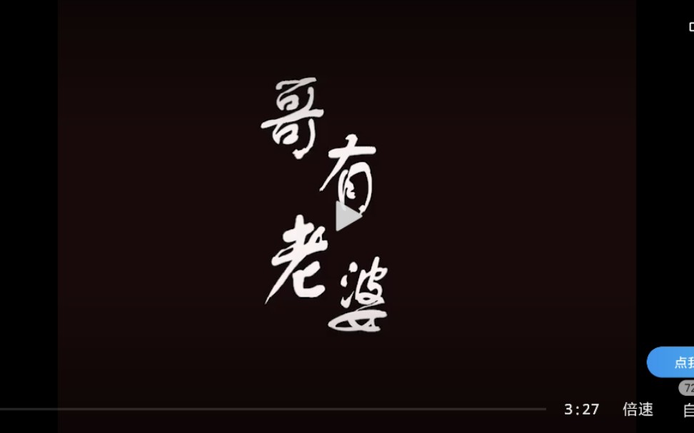 【景羊】哥有老婆