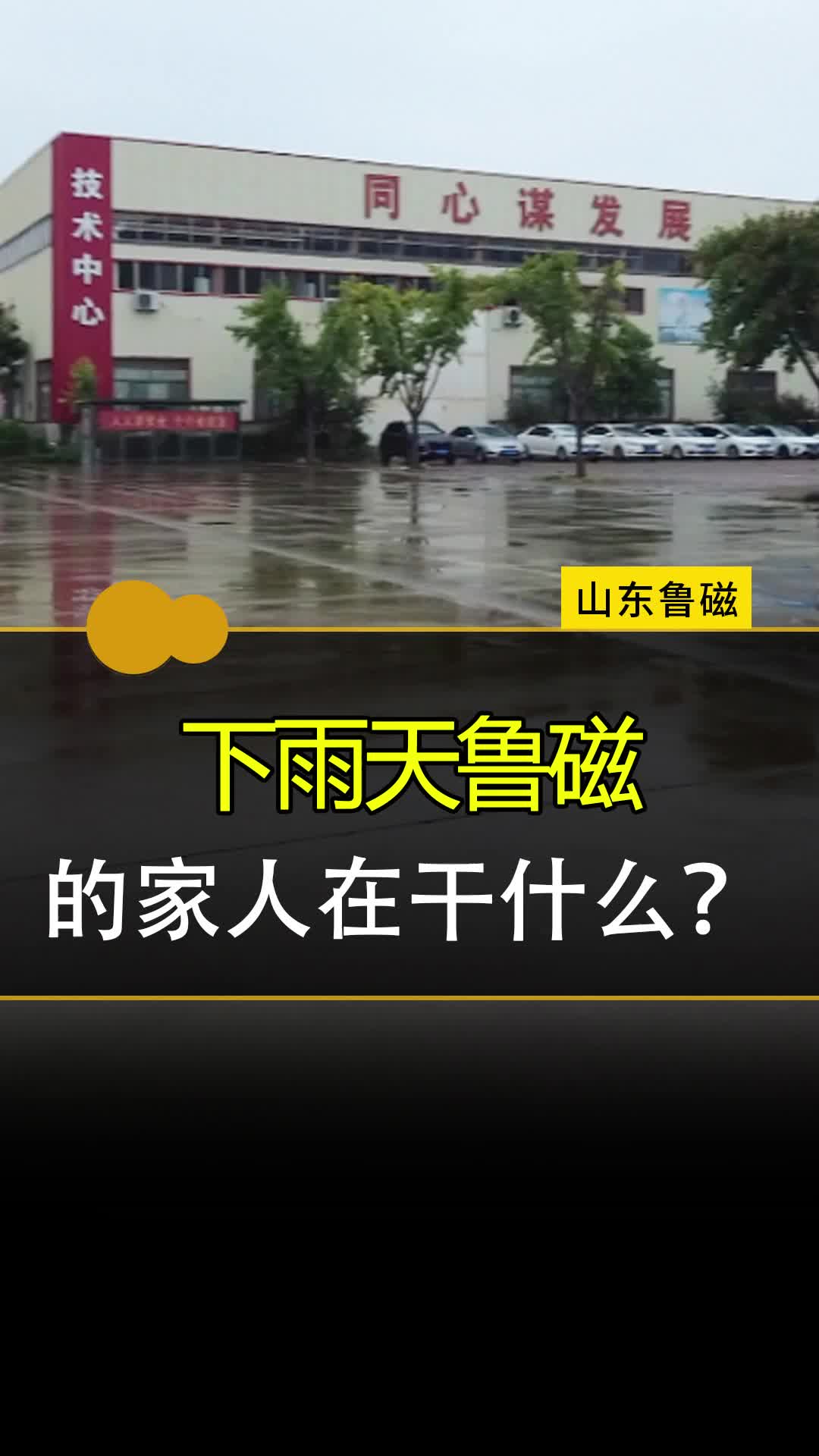 古话说的好;贵客带雨,雨天来财 愿我的顾客 风调雨顺.万事大吉哔哩哔哩bilibili