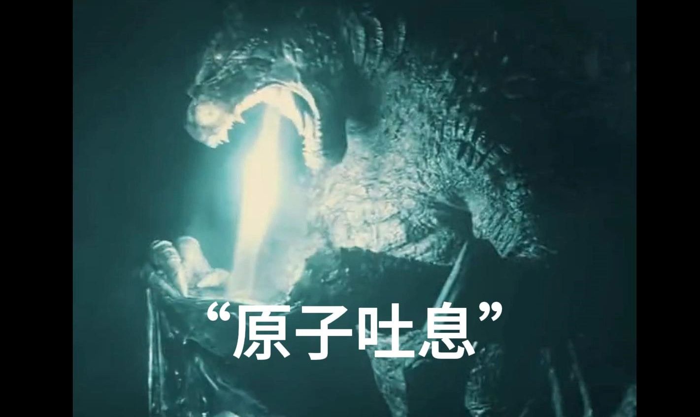 《原子吐息》