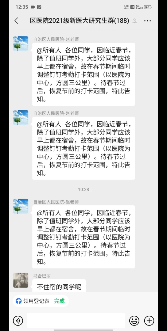 医院教学科日常管理,卑微的学生.哔哩哔哩bilibili