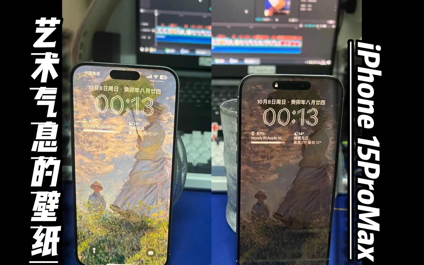 10月8号盼到的iPhone15ProMax到货,这个包装是真的一如既往的省啊~是真的简单、朴素、抠门!换个好看的壁纸先哔哩哔哩bilibili