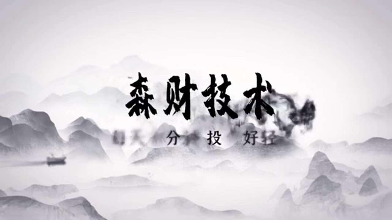 6月21日 蔡森哔哩哔哩bilibili