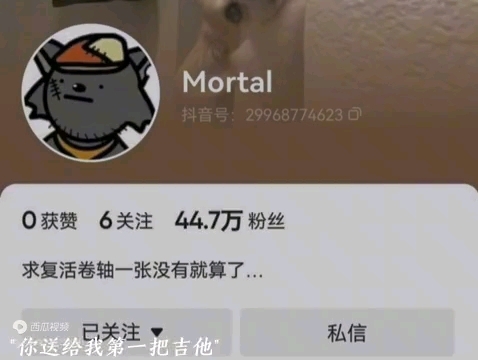 [图]mortal一路走好😞记得那句话吗？“下辈子做朋友”😭灰太狼先生😭