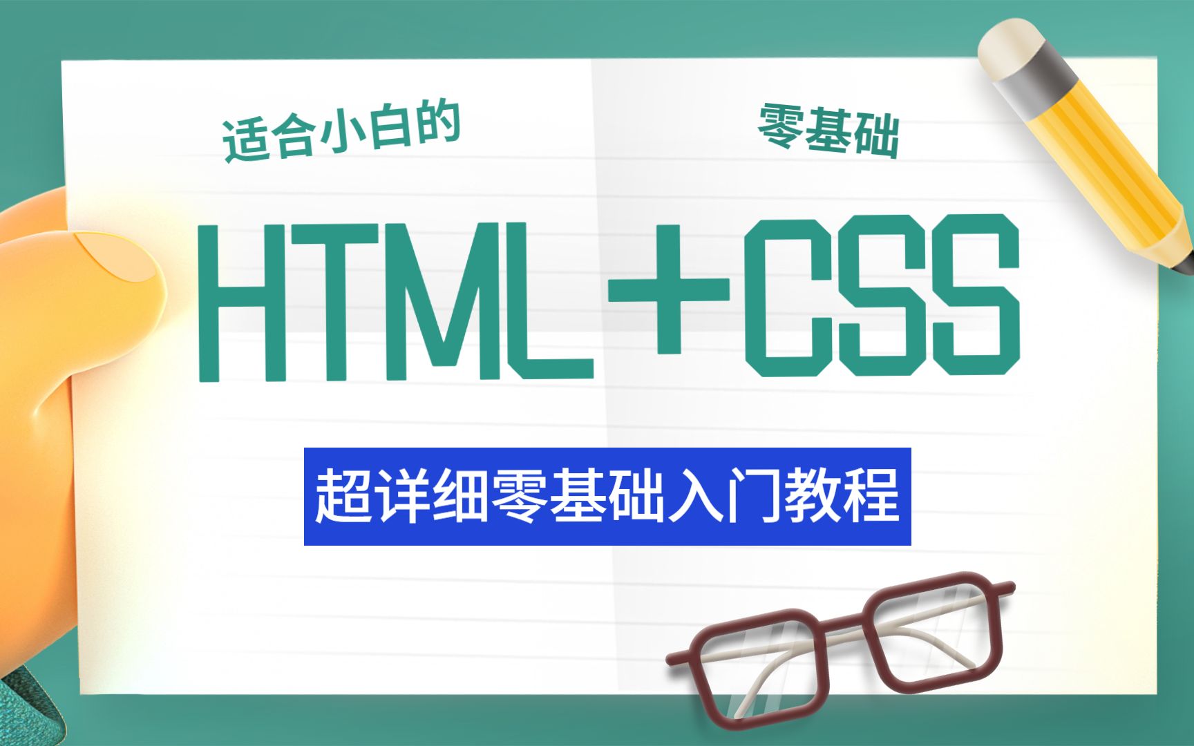 html+css课程:02、html概念简介哔哩哔哩bilibili