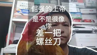 90.奇葩客户电脑维修基础知识