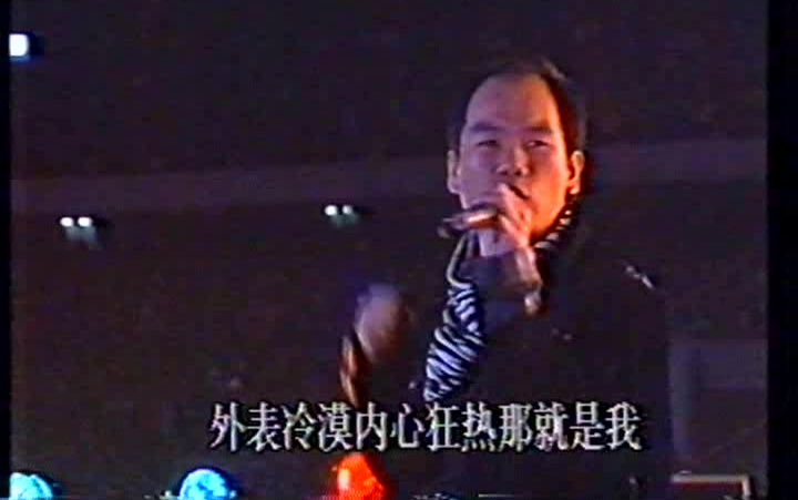 [图]赵传 《我很丑可是我很温柔》《噢 莎莉》1990亚运前夜文艺晚会