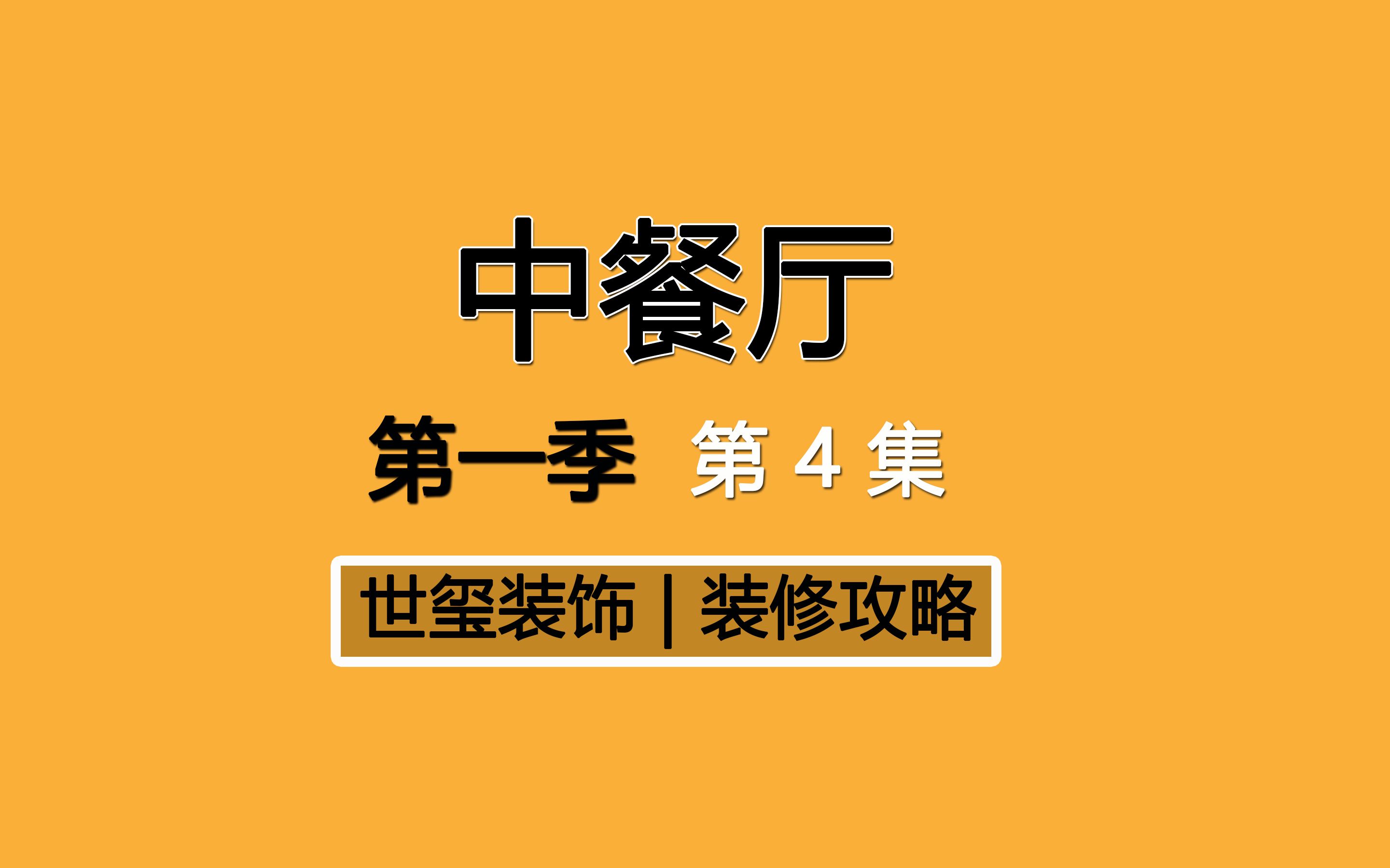 长沙网红餐饮店装修风格设计哪家好?世玺装修装饰公司2022网红餐厅装修打造计划哔哩哔哩bilibili