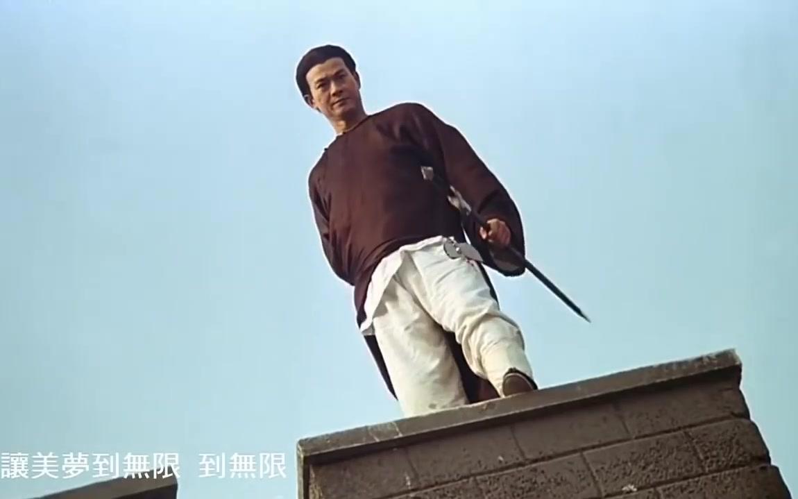 电影功夫皇帝方世玉主题曲青春心粤语张学友