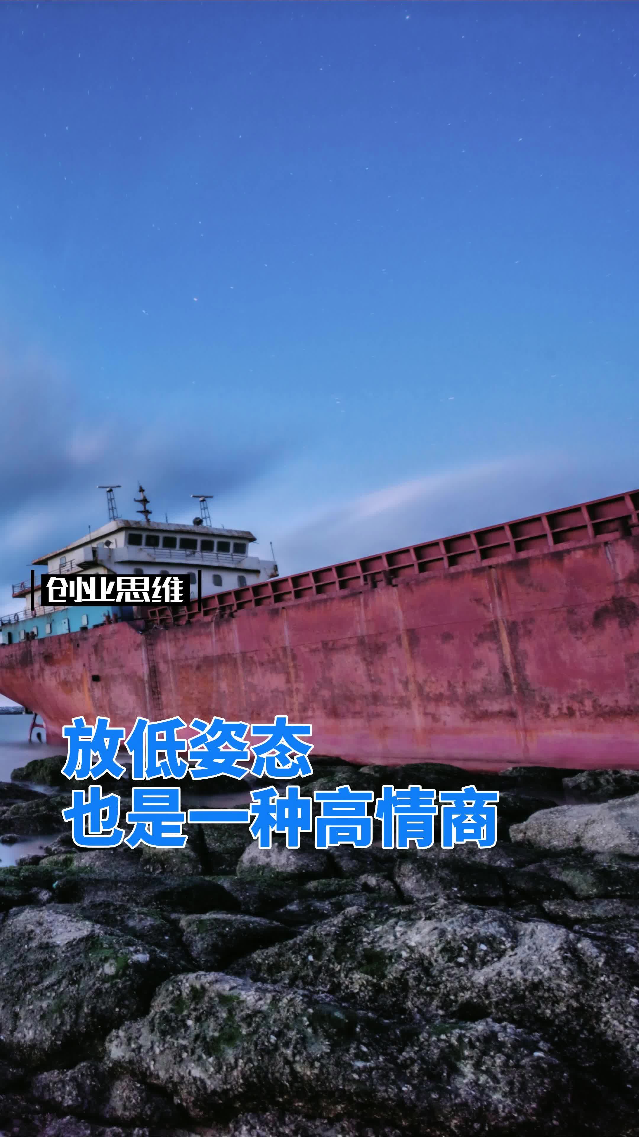 创业思维:放低姿态,也是一种高情商