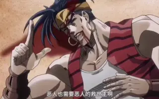 Jojo名言 哔哩哔哩 Bilibili